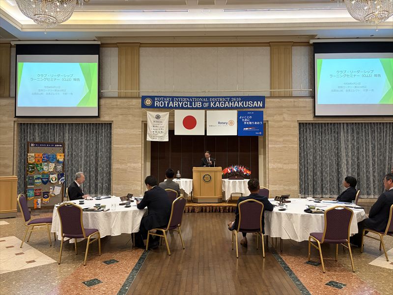 2026年 4月21日 第1384回例会「2026-2027年度のためのクラブ・リーダーシップラーニングセミナー報告」